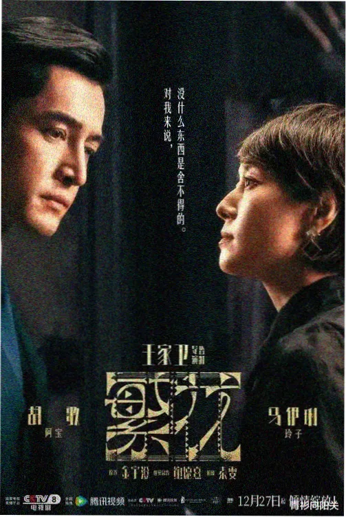厨房里的四季 海报
